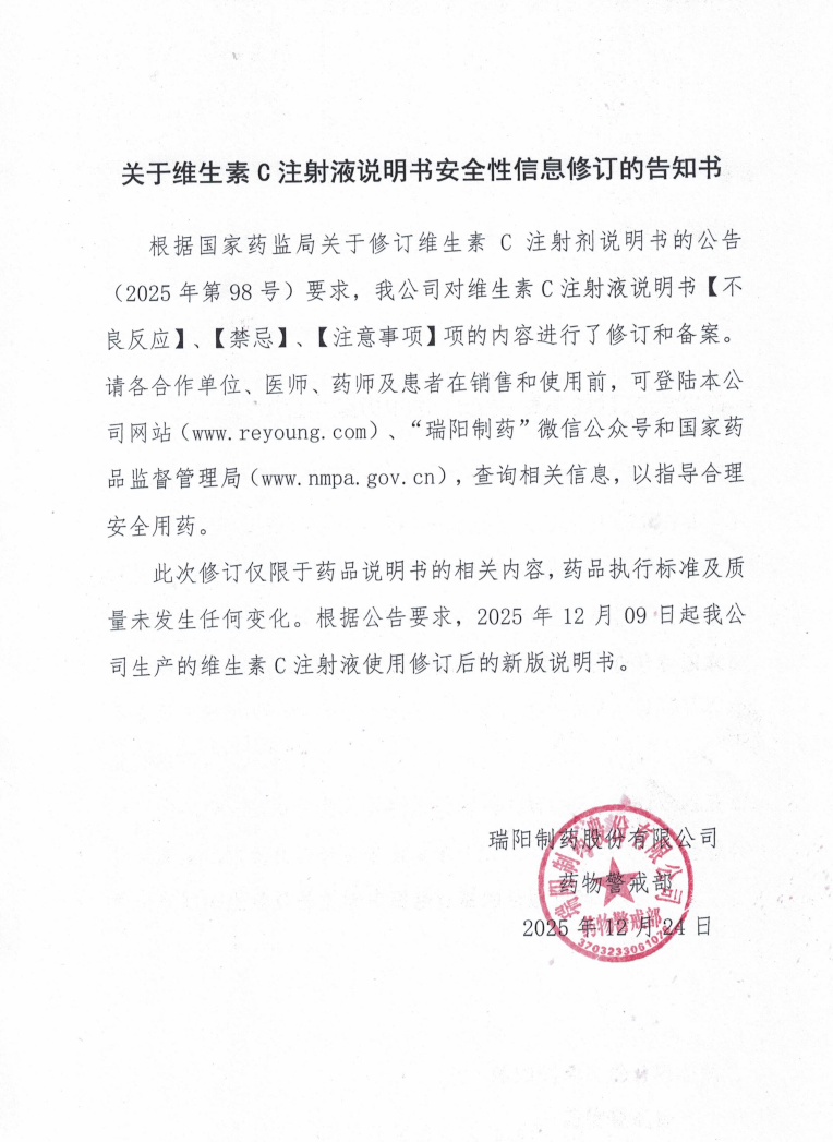 QQ截图20251226090329.png